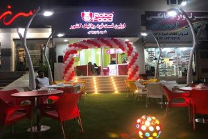 نمایندگی فست فود ربوفود شعبه بندر عباس