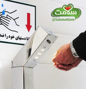 دستگاه اتومات ضد عفونی دست