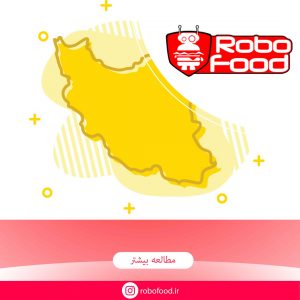 راه اندازی فست فود
